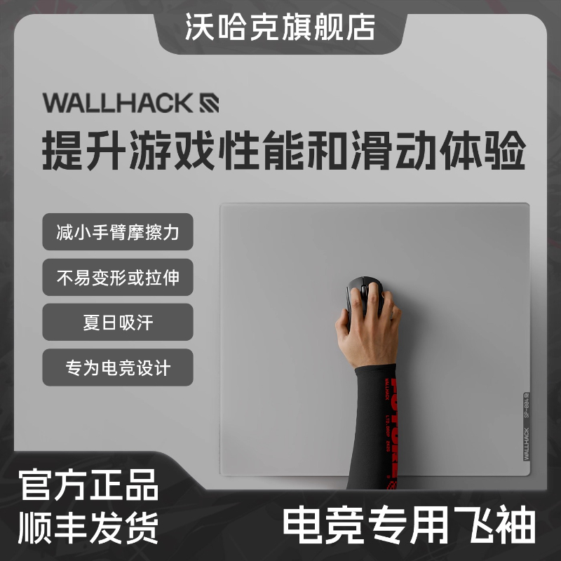 Esports Gaming Sleeve - Wallhack esports manga flutter específica skypad